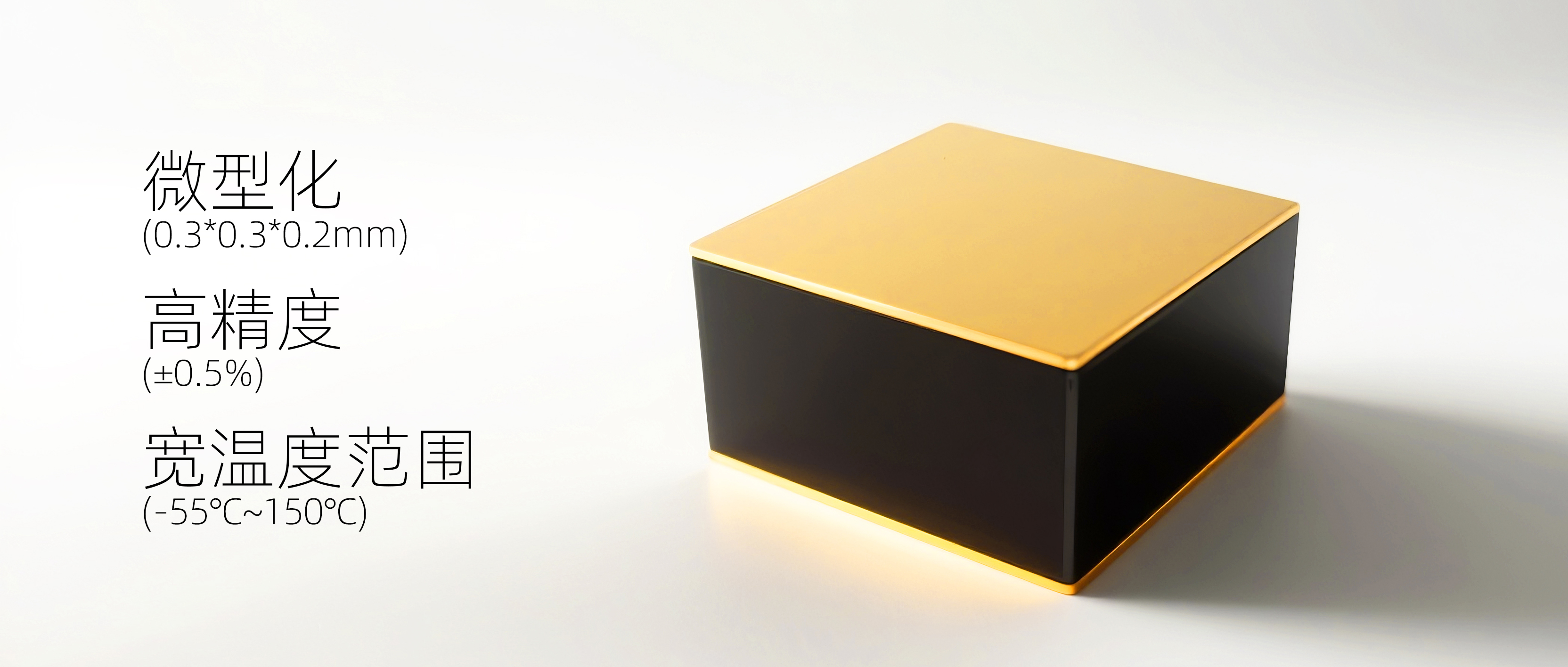 新品推出：MFC型薄膜芯片热敏电阻器